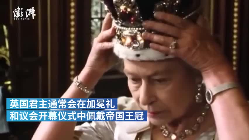 视频-欲戴王冠必承其重？英国女王：没有必要