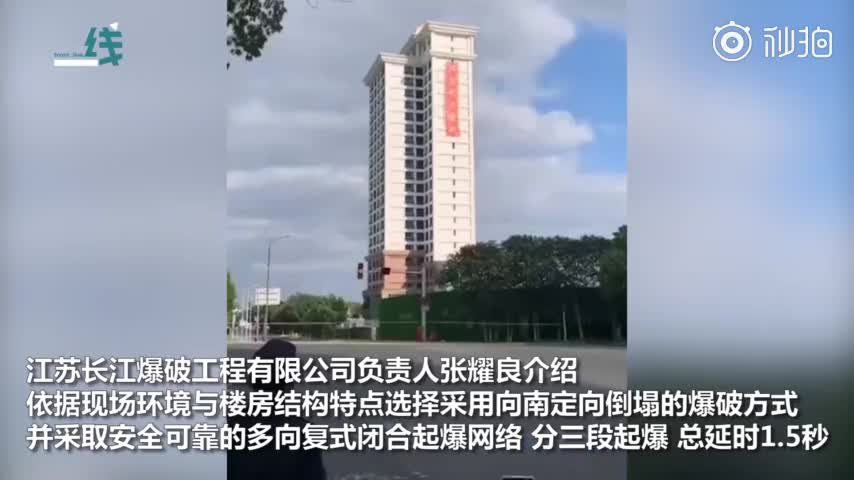 视频-8秒爆破83米高楼：倒塌砸向地面 市民围观