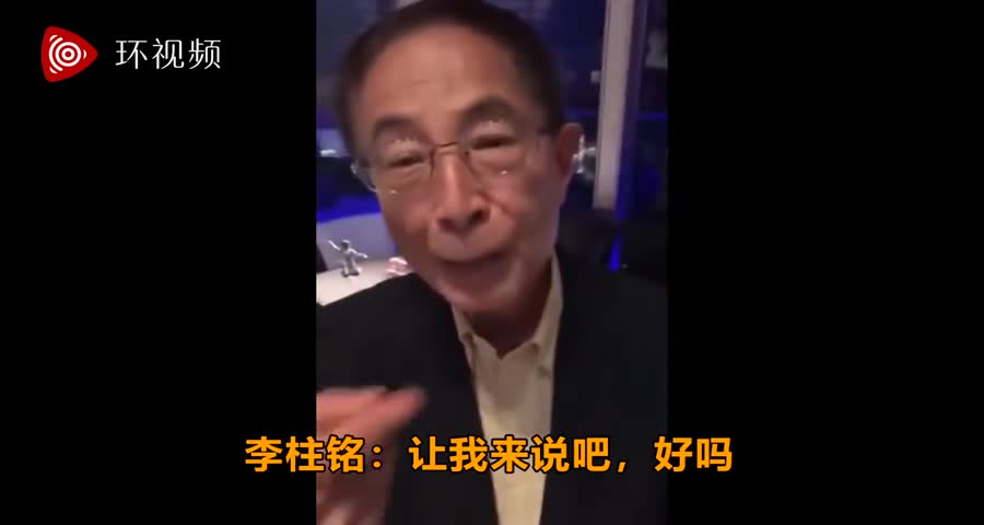 视频：餐厅吃饭被市民质问为何搞乱香港 李柱铭不敢