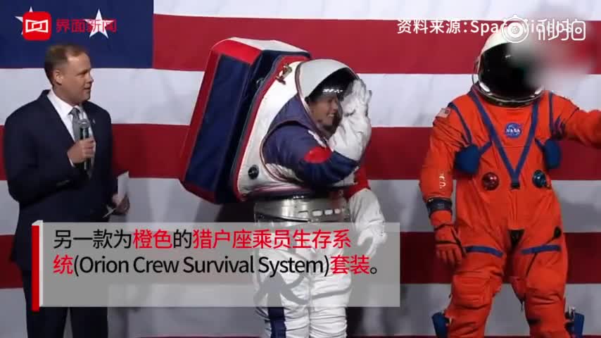 视频|NASA正式公开新宇航服：将用于执行202