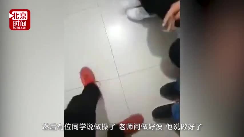 视频|网曝长沙一小学37名学生被老师殴打 教育局