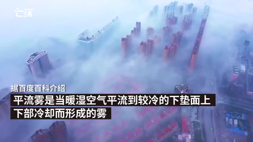 视频：山西运城雨后现空中楼阁 城市在雾海中若隐若