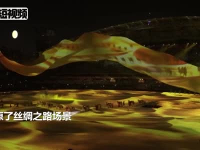 武汉军运会开幕式：还原丝绸之路场景