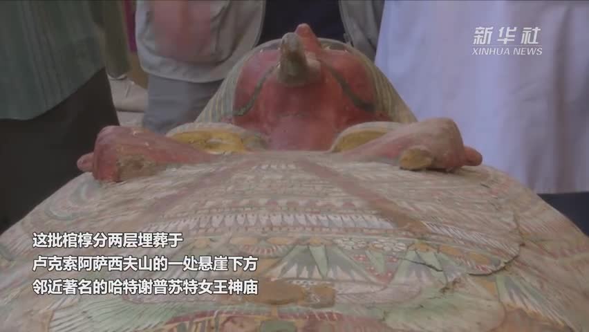 视频：埃及出土30具3000年前的木质棺椁