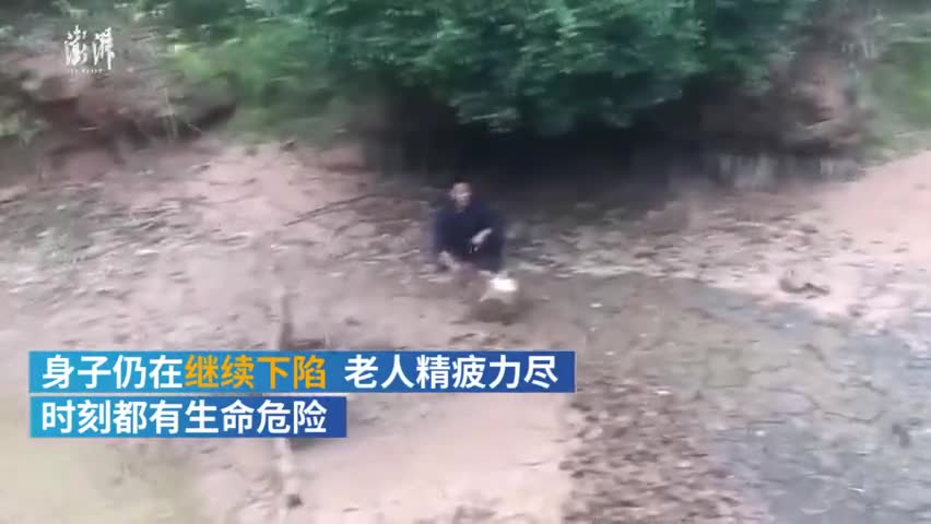 视频-84岁老人抓泥鳅被困泥潭1天1夜 消防徒手