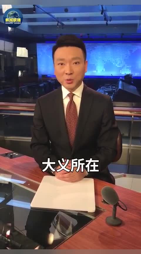 视频-央视主播：中国国防部长霸气发言在警告谁