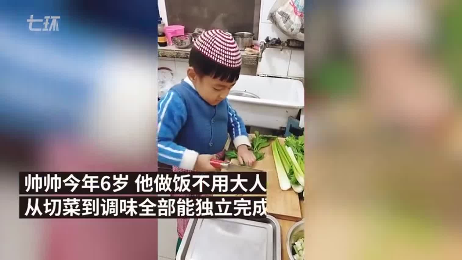 视频-6岁男童教科书式做饭：跟爸爸学的 会为全家