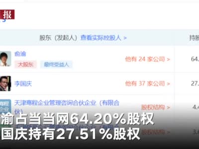 李国庆要求平分当当股权 律师：证实出轨要少分10%