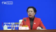 北京高新技术企业