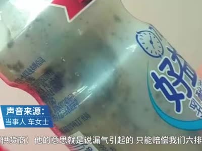 好益多乳酸菌现黑色异物，供应商：无大碍