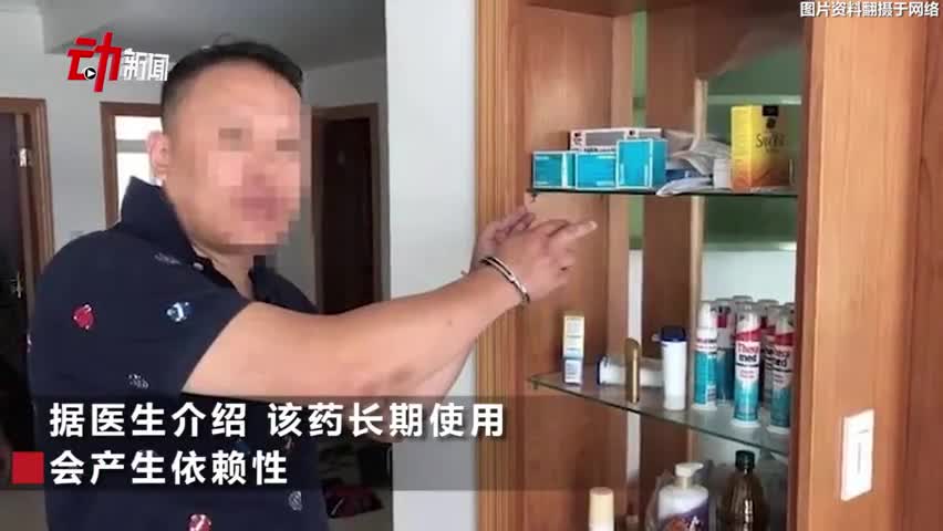 视频-男子倒卖网红减肥药被查涉毒 医生：长期食用