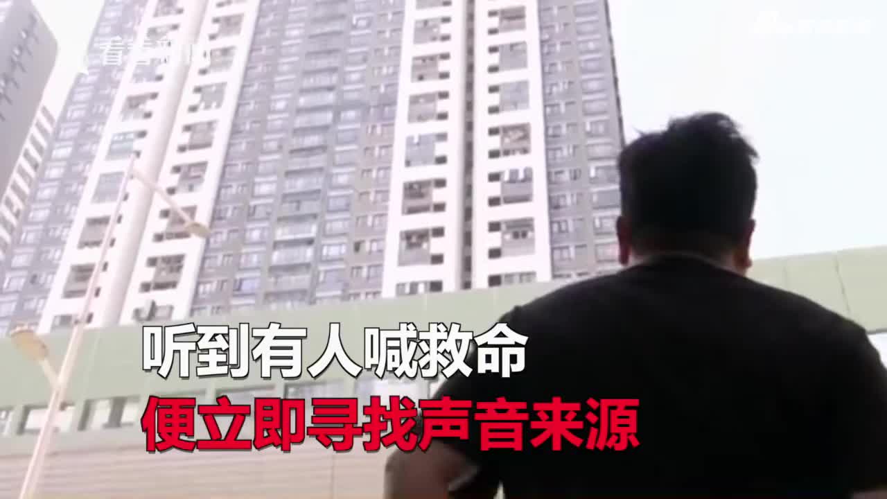 视频：深夜窗外传来惨叫声 高层外墙上竟吊着一男子