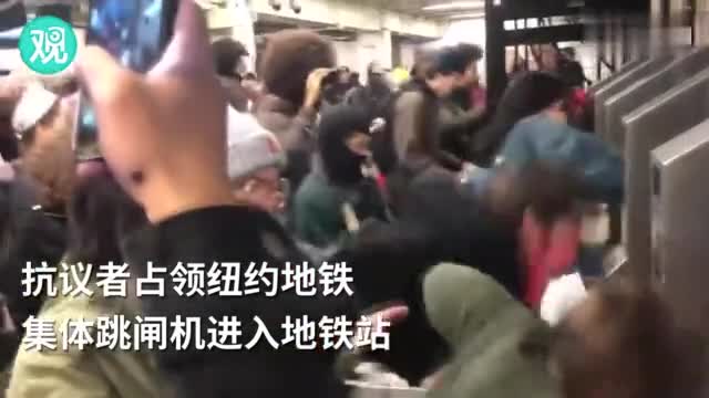 视频|纽约爆发抗议：大批示威者逃票涌入地铁车站
