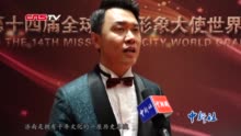 2019全球城市形象大使世界杯落幕 济南女孩韩潇夺冠