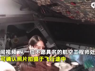 #民航管理部门回应女网红进驾驶舱#：一经... 来自时间视频 - 微博