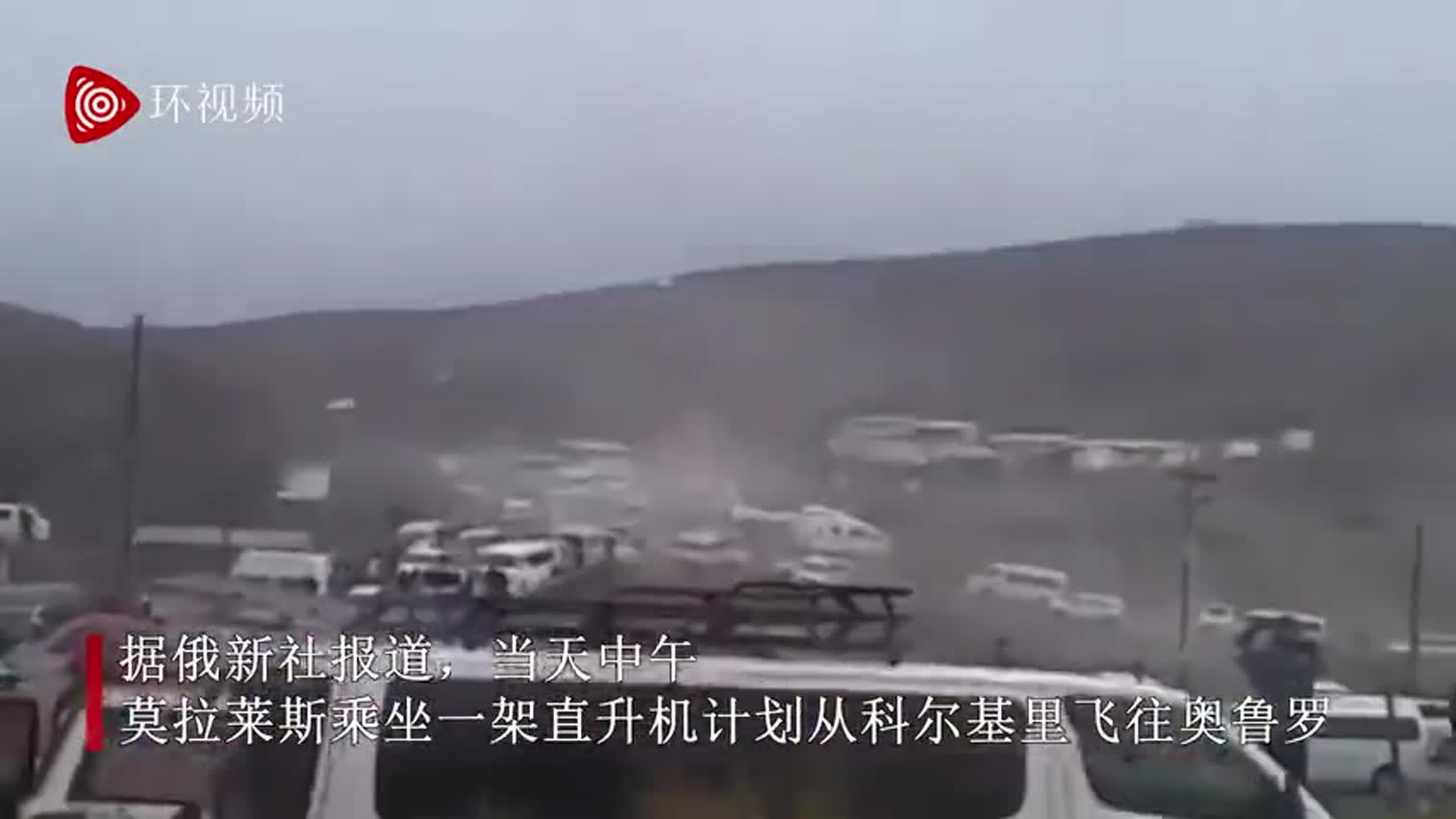 视频-总统乘直升机起飞时突发故障 空中原地打转后