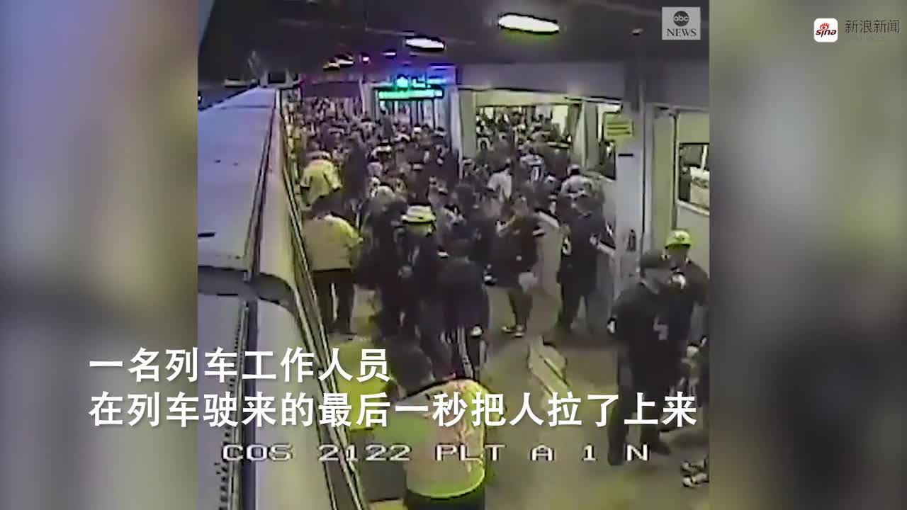 视频-惊心动魄！男子坠入铁轨 工作人员在列车驶来