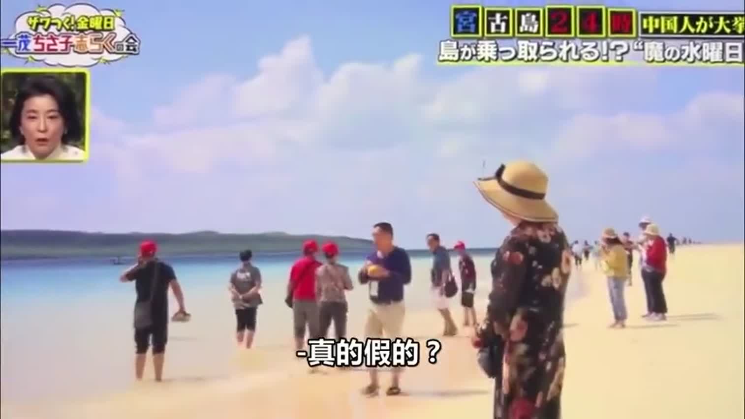 视频-日媒：有中国游客在宫古岛旅游时乱扔垃圾