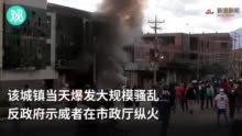 暴力示威者围攻玻利维亚女镇长:泼红漆剪发游街