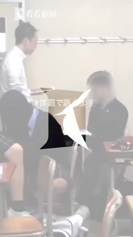 视频|日本老师被拍到体罚霸凌学生 推倒课桌还抽椅