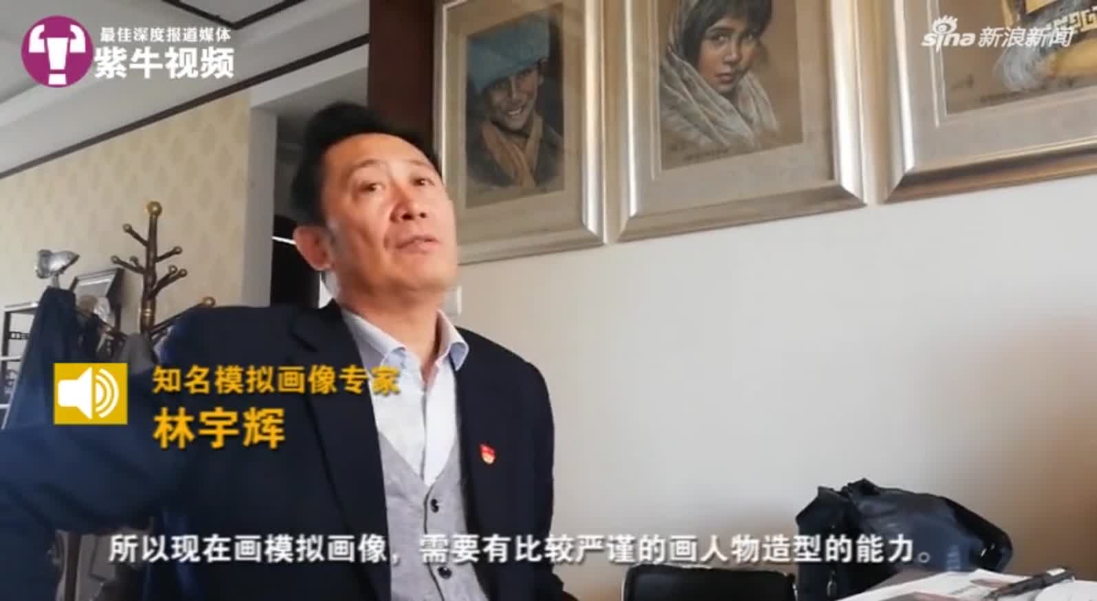 视频|震惊FBI的中国神笔警探 他的画曾让杀人犯