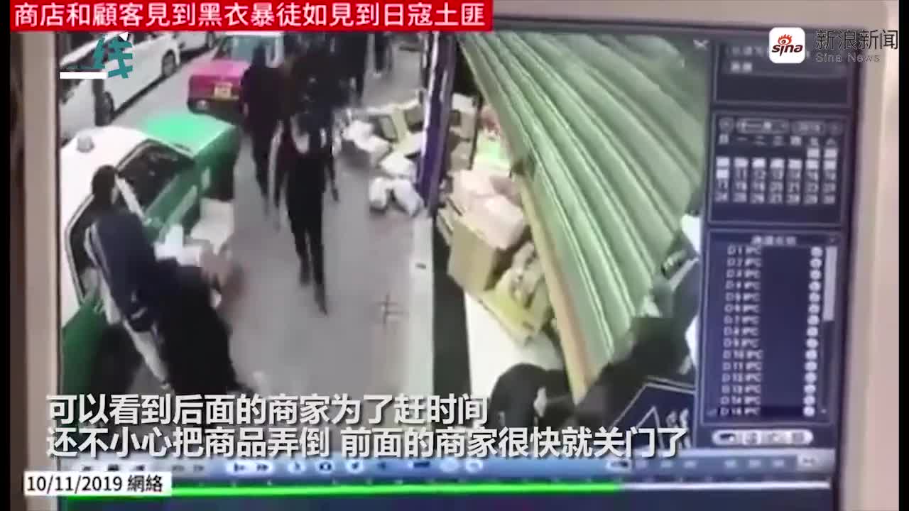视频-暴徒冲入闹市搞破坏 香港游客如看见日寇土匪