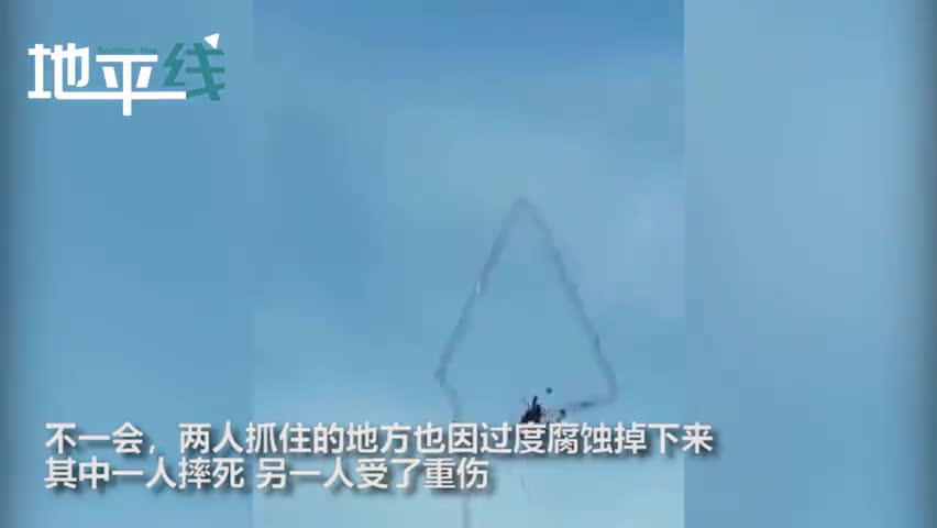 视频：乌拉圭工人施工时天线塔折断 从40米高处坠