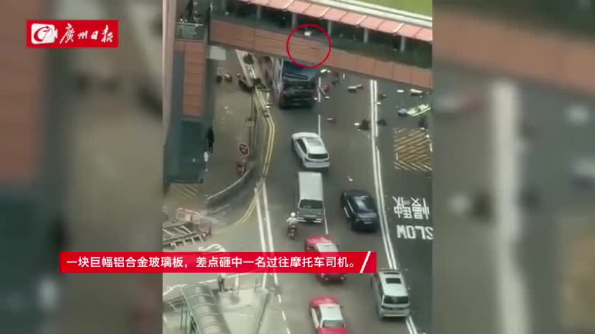 视频|香港暴徒人行天桥高空投掷硬物 巨幅玻璃板险