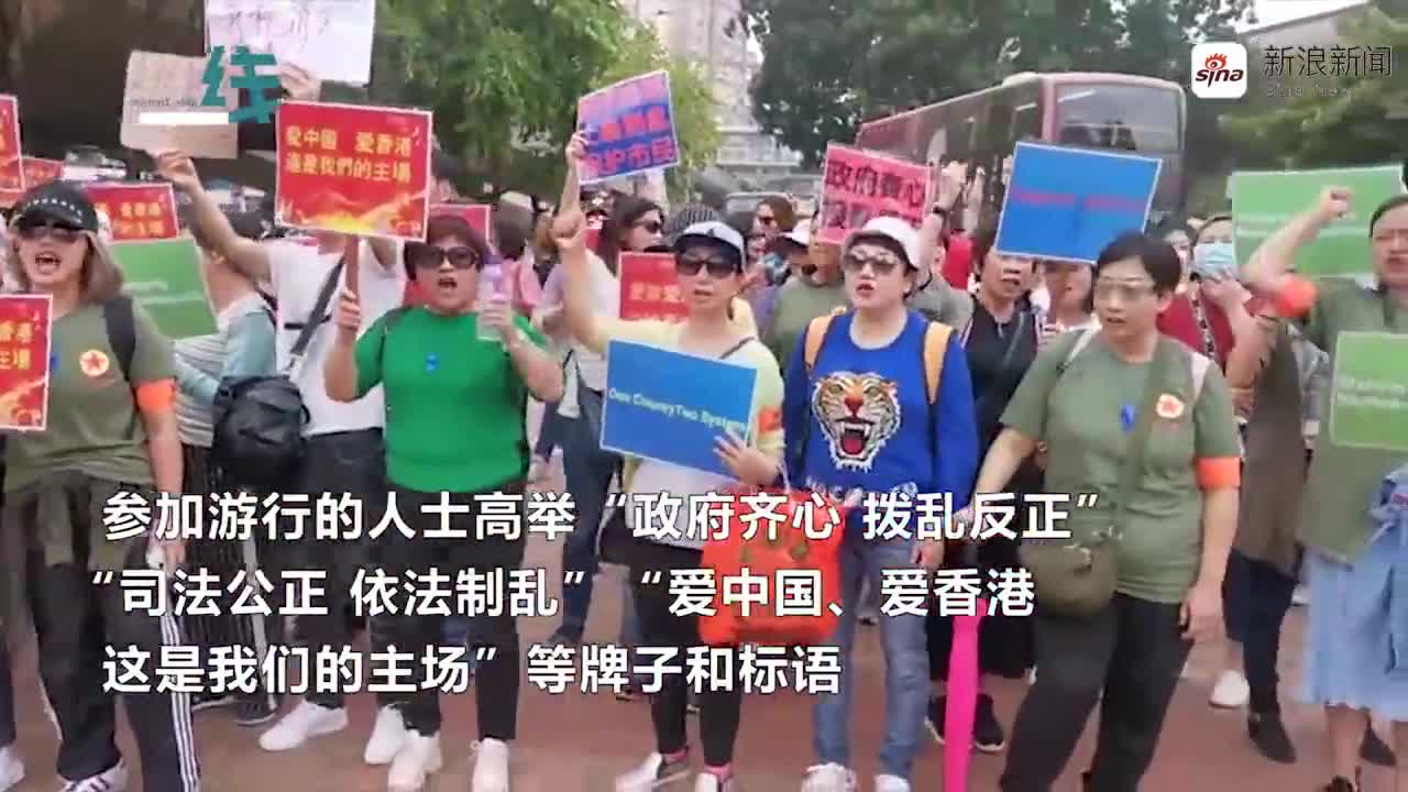 视频-数百名香港市民元朗大集结：爱中国爱香港 这