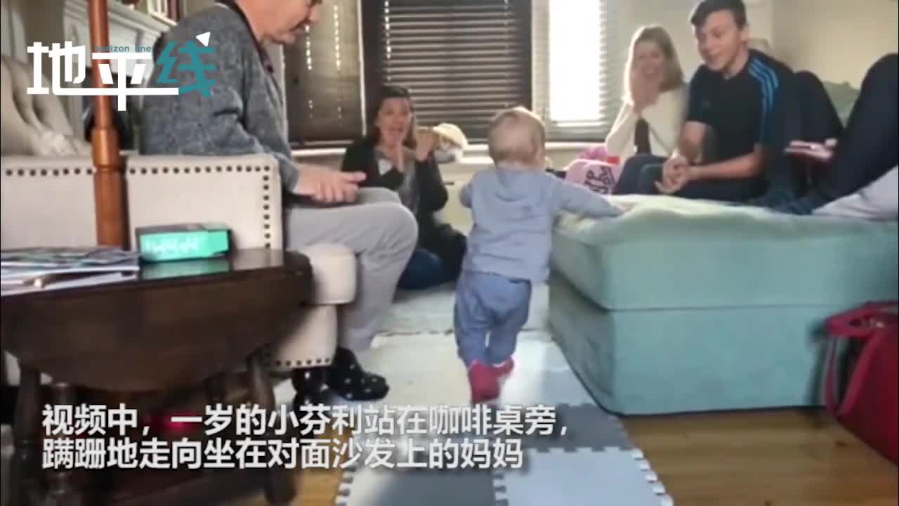 视频-父亲幸运拍下儿子“人生第一步” 全家人目瞪