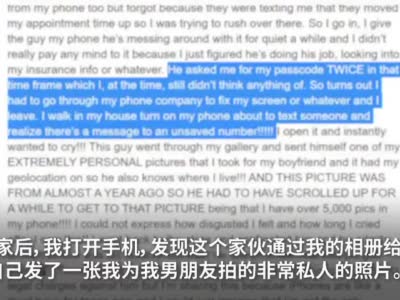 美国加州一女子去苹果店修手机 私密照片被店员窃取