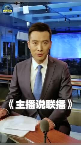 视频-央视主播呼吁爱香港就要站出来