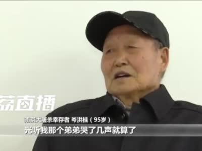 与时间赛跑！南京大屠杀幸存者仅剩80位：用“最心痛的讲述”留住民族记忆