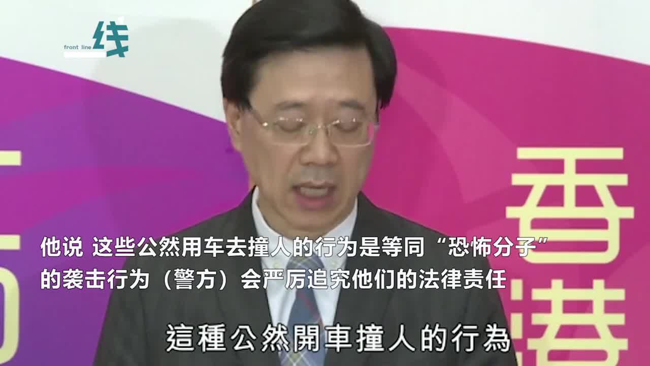 视频-香港保安局局长：暴徒用汽油弹成“家常便饭”