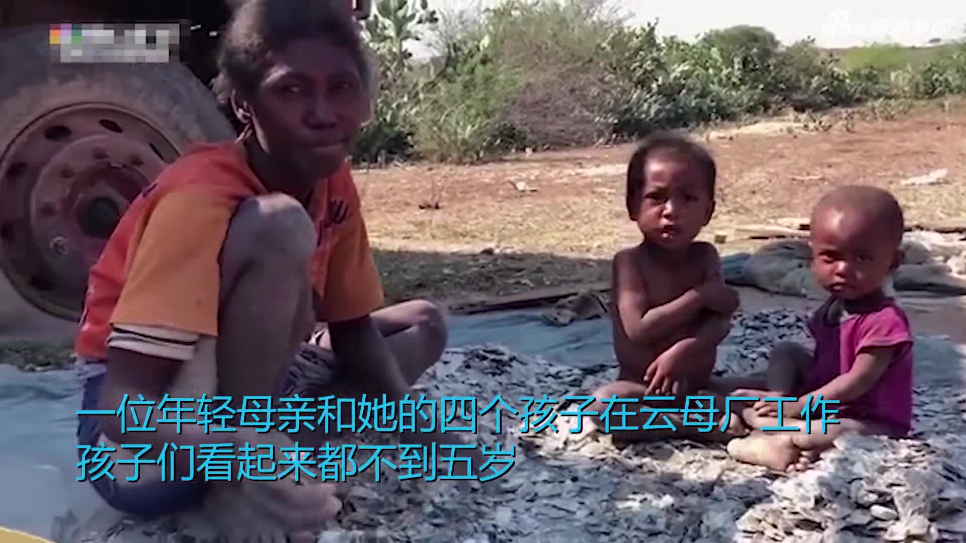 视频-马达加斯加3岁童工高温下采矿 每周挣不到1