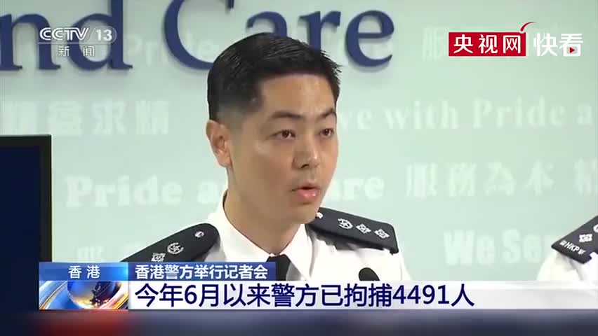 视频|香港警方6月来共拘捕4491人 交通瘫痪 