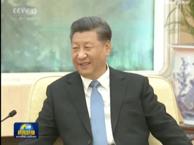《新闻联播》视频：习近平会见美国前国务卿基辛格