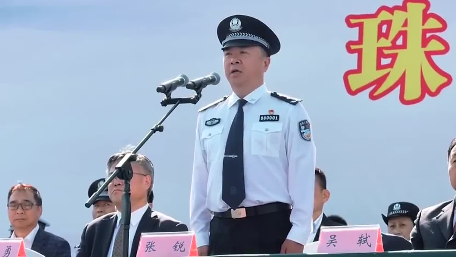 珠海市公安局局长蔡辉图片