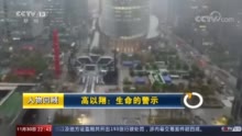 白岩松评高以翔去世:痛心、担心,该怎样快速建设身边更安全的环境?