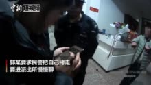 四川泸州新闻:四川泸州一男子醉酒求“拷走” 民警:安排!