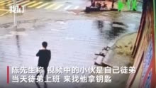 小伙站在路边看手机 楼上突然掉下一扇窗