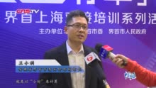 上海高铁:铁路上海站首开阜阳、亳州等地高铁列车