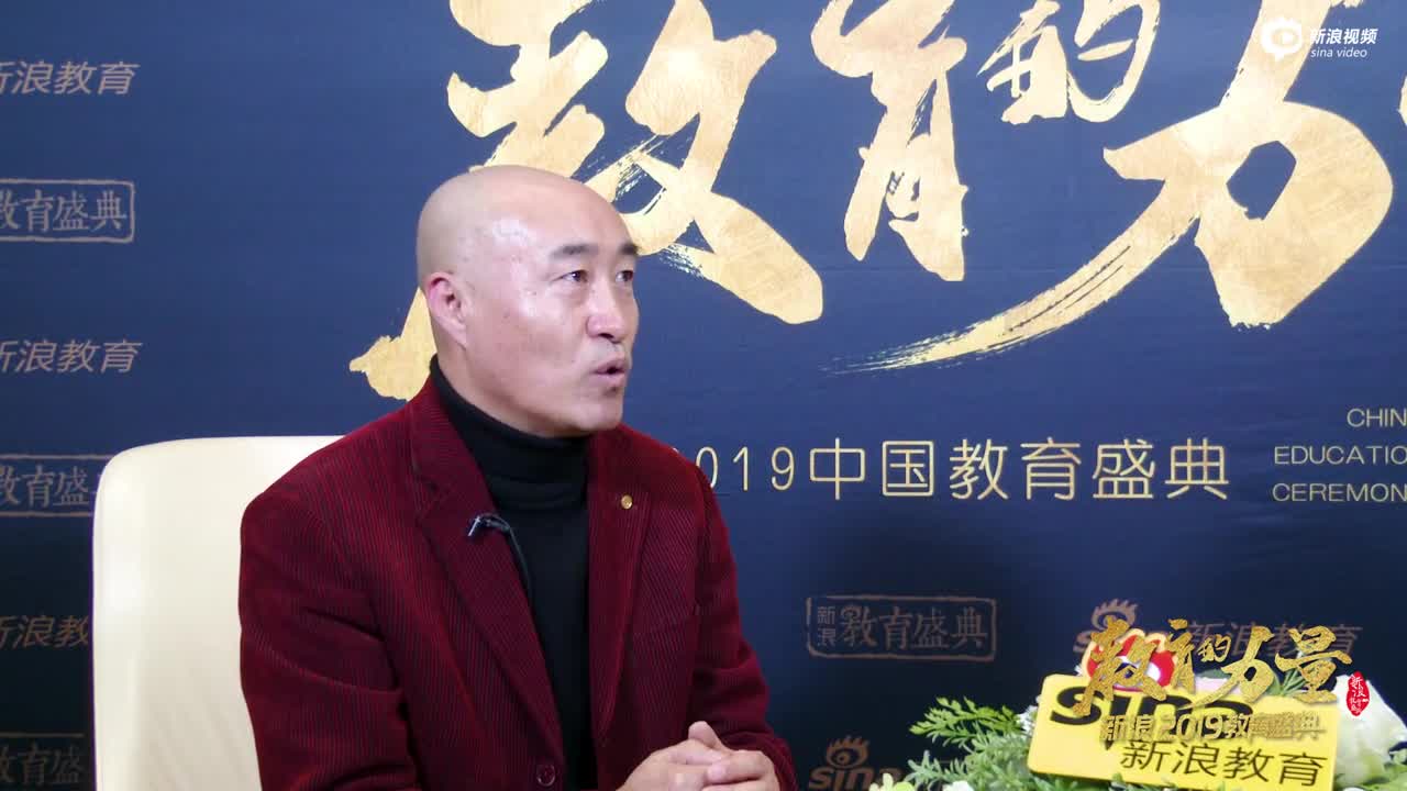 2019新浪教育盛典访谈：中青博雅教育院长王鸿达