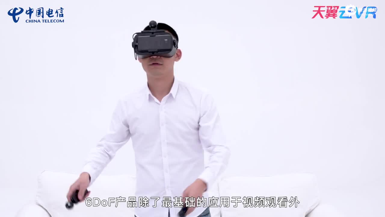 hello 5g,玩转天翼云vr——3dof和6dof vr的区别