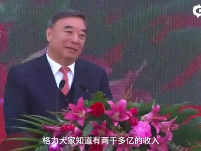 宋志平：格力这么多年没有问珠海要过一块... 来自老板联播 - 微博