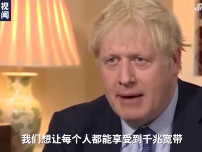 视频—美国劝英国放弃华为 英首相答复：民众有权用最先进的科技