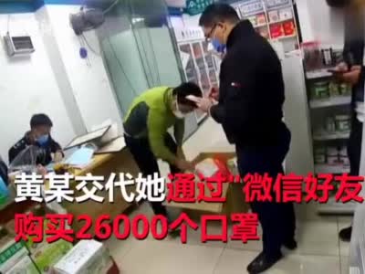 刑拘!药店员工“另起炉灶”卖二手口罩,一天售出25800个赚了8万多