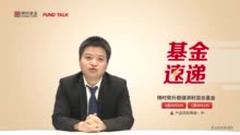 博时Fund Talk | 李汉楠&陈鹏扬：详解博时荣升稳健添利混合
