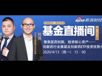 银华基金:聚焦医药创新,投资核心资产