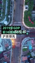 京沪深圳gdp_上海是不是一座正在衰落的城市